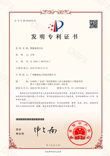 發(fā)明專利-圖像處理方法