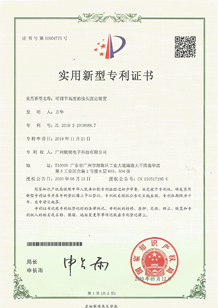 實(shí)用新型專利-可調(diào)節(jié)高度的接頭固定裝置