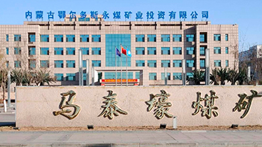 馬泰壕煤礦智能調(diào)度管控中心