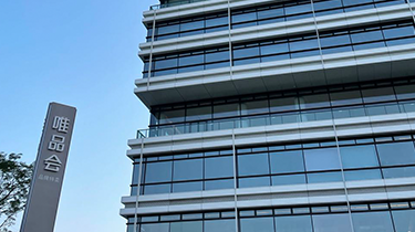 唯品會總部大廈