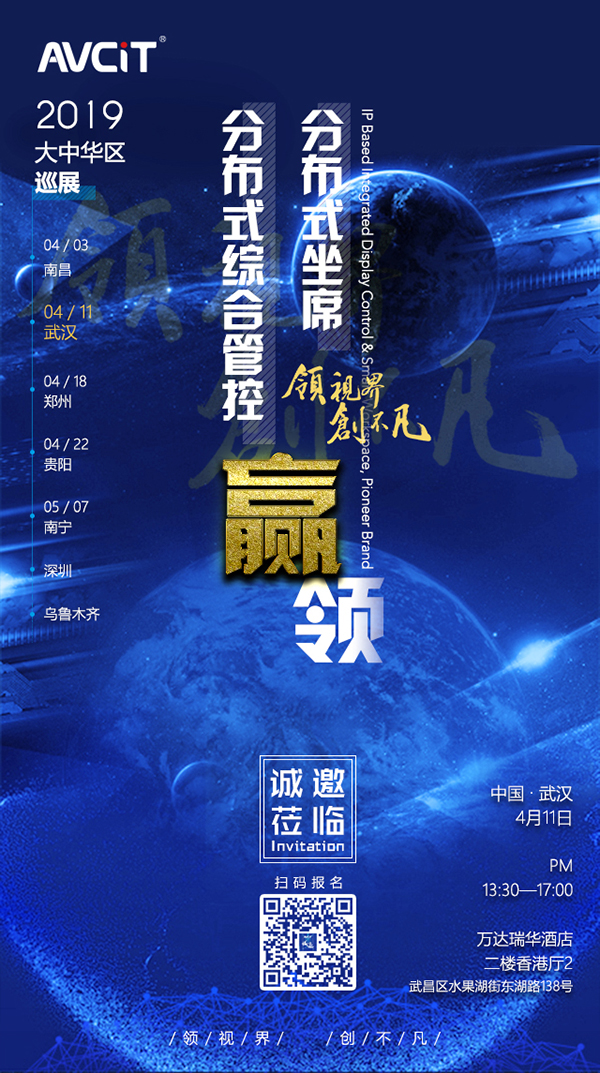 武漢站邀請函.jpg 武漢站邀請函.jpg