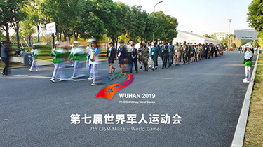 第七屆世界軍人運(yùn)動會