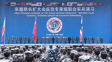 東盟防長擴(kuò)大會反恐聯(lián)演