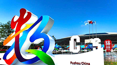 數(shù)字中國建設(shè)峰會
