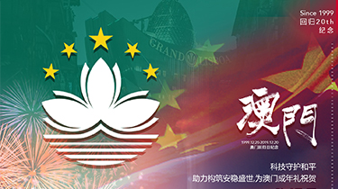 澳門交通事務局