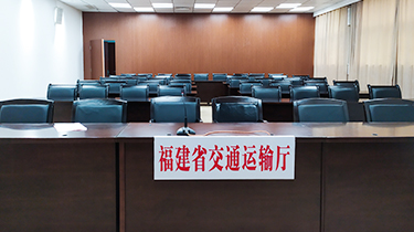 福建省交通運輸廳