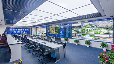 南京市應急管理局指揮中心