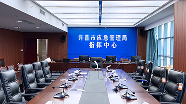 河南省某市應急管理局指揮中心