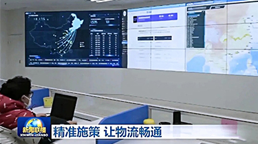 重慶“多式聯運大數據服務平臺”