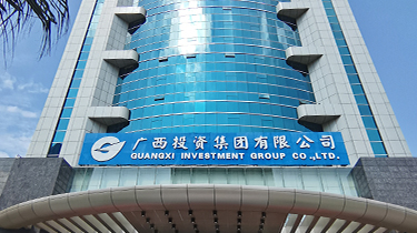 廣西投資集團
