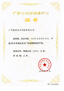 KVM坐席協(xié)作系統(tǒng)