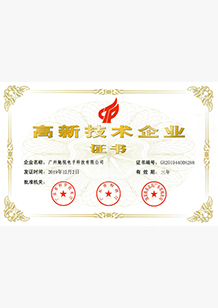 高新技術企業(yè)