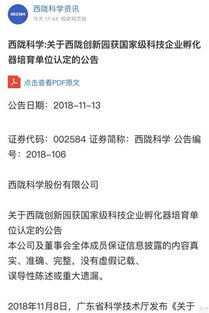 財(cái)政部推出利好政策，支持科創(chuàng)板孵化器企業(yè)創(chuàng)新發(fā)展