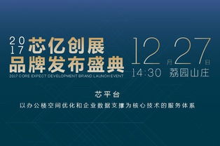 芯億創(chuàng)展 讓寫字樓不止是寫字樓，投資管理與咨詢的新維度